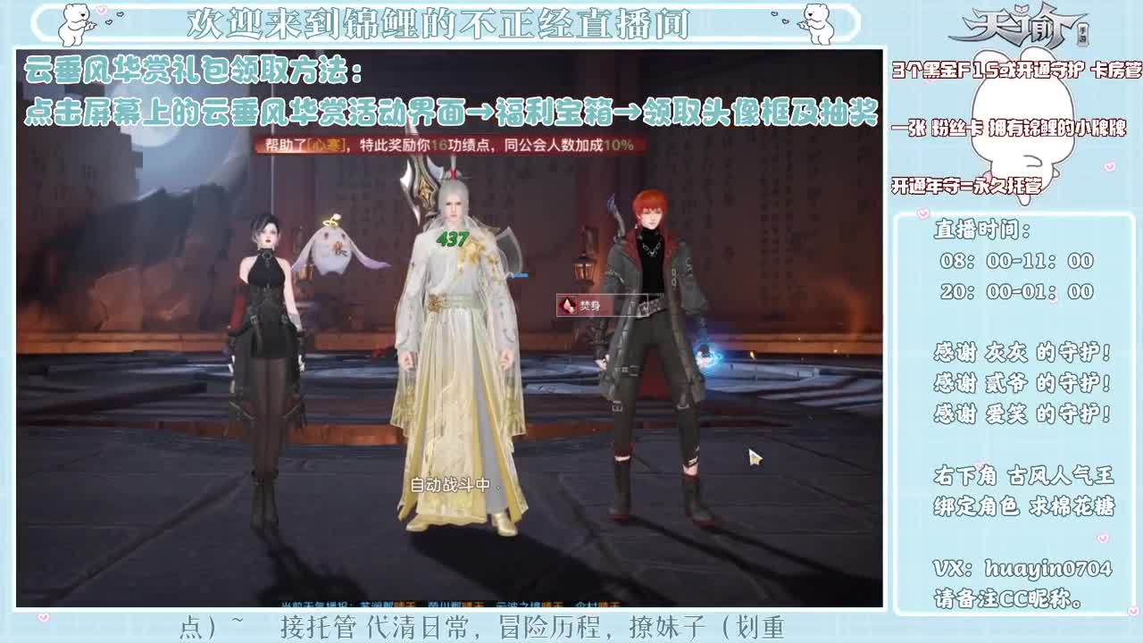 【代肝】接游园会啦 第2段