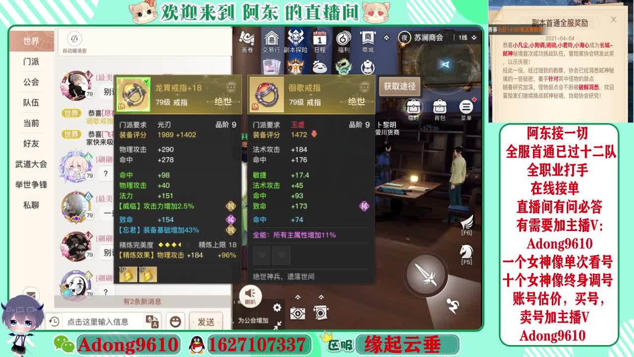 全服弑神首通在线接单~