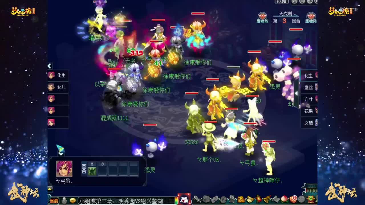【177联武神坛】【小组赛第三轮】明秀园SV绍兴鉴湖 【CC情报站】