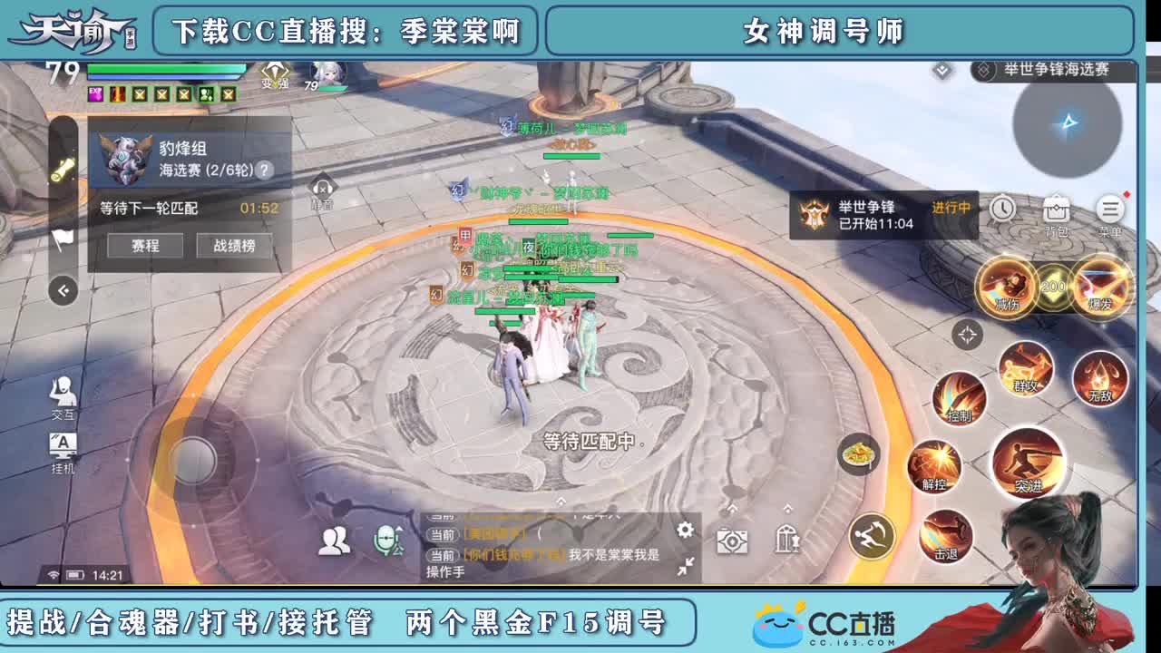 接调号看号提战力