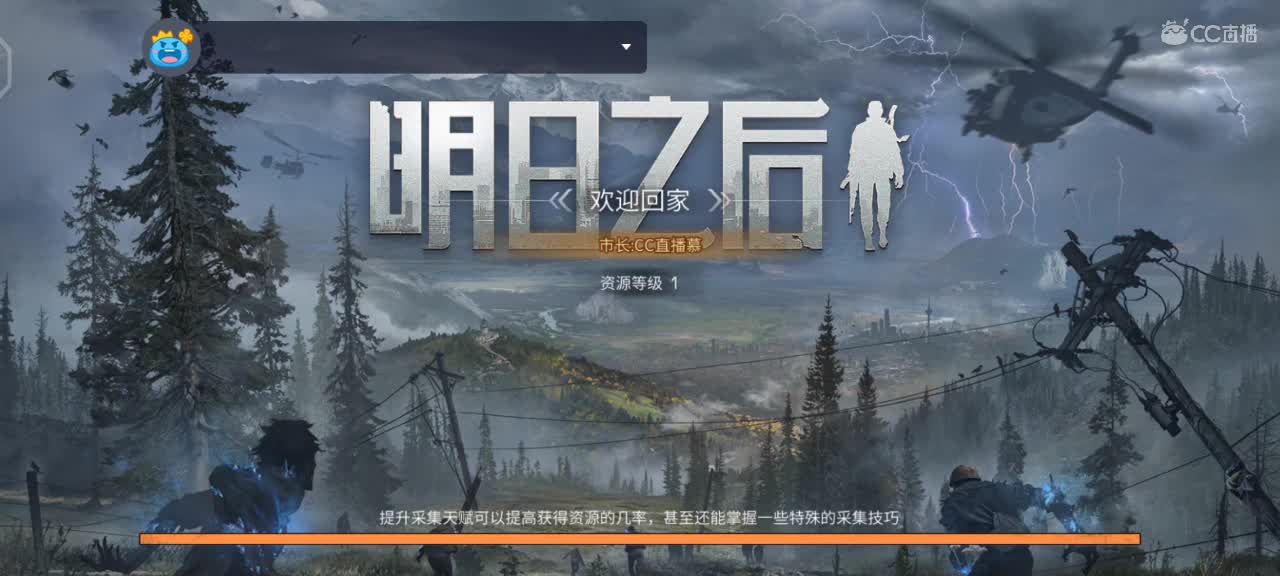 美好的一天，从跳砍砍树开始 