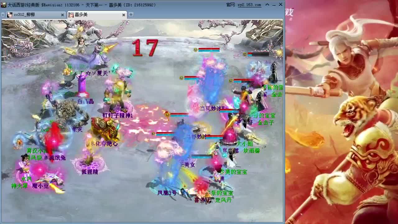 直播：94届比武大会【红颜知己】 第2段