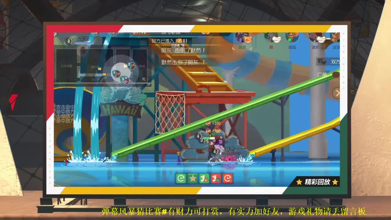 弹幕风暴猜比赛