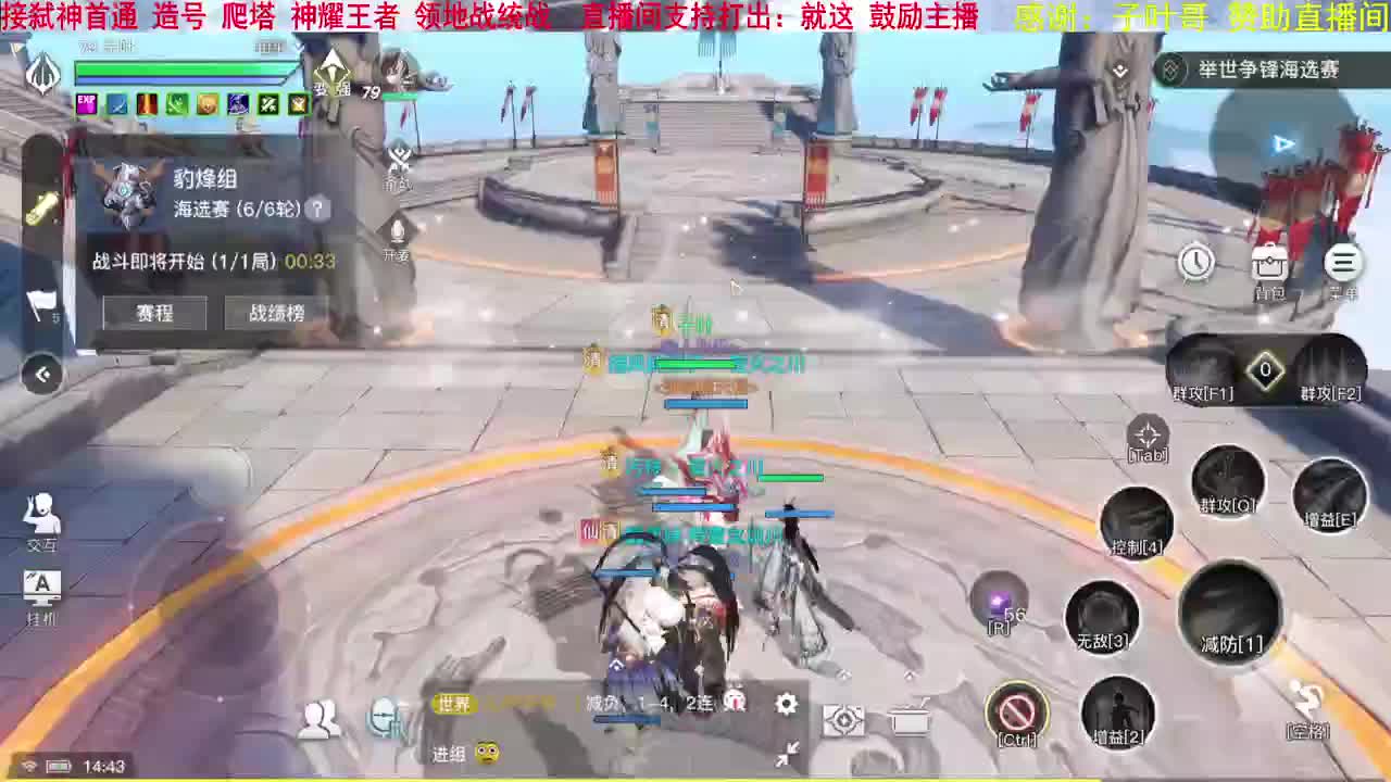 举世跨服赛，最强玉虚？