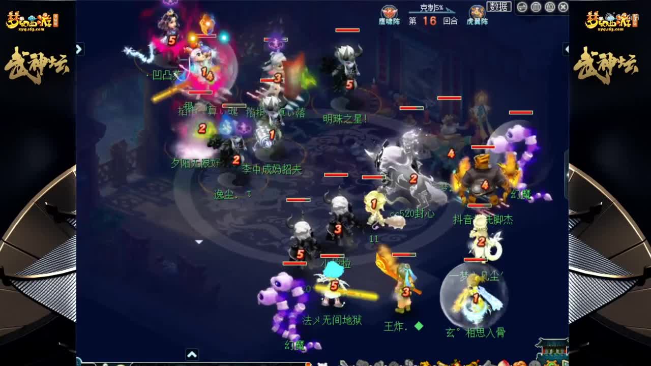 【177联武神坛】【小组赛第三轮】水泊梁山VS东方明珠【CC情报站】