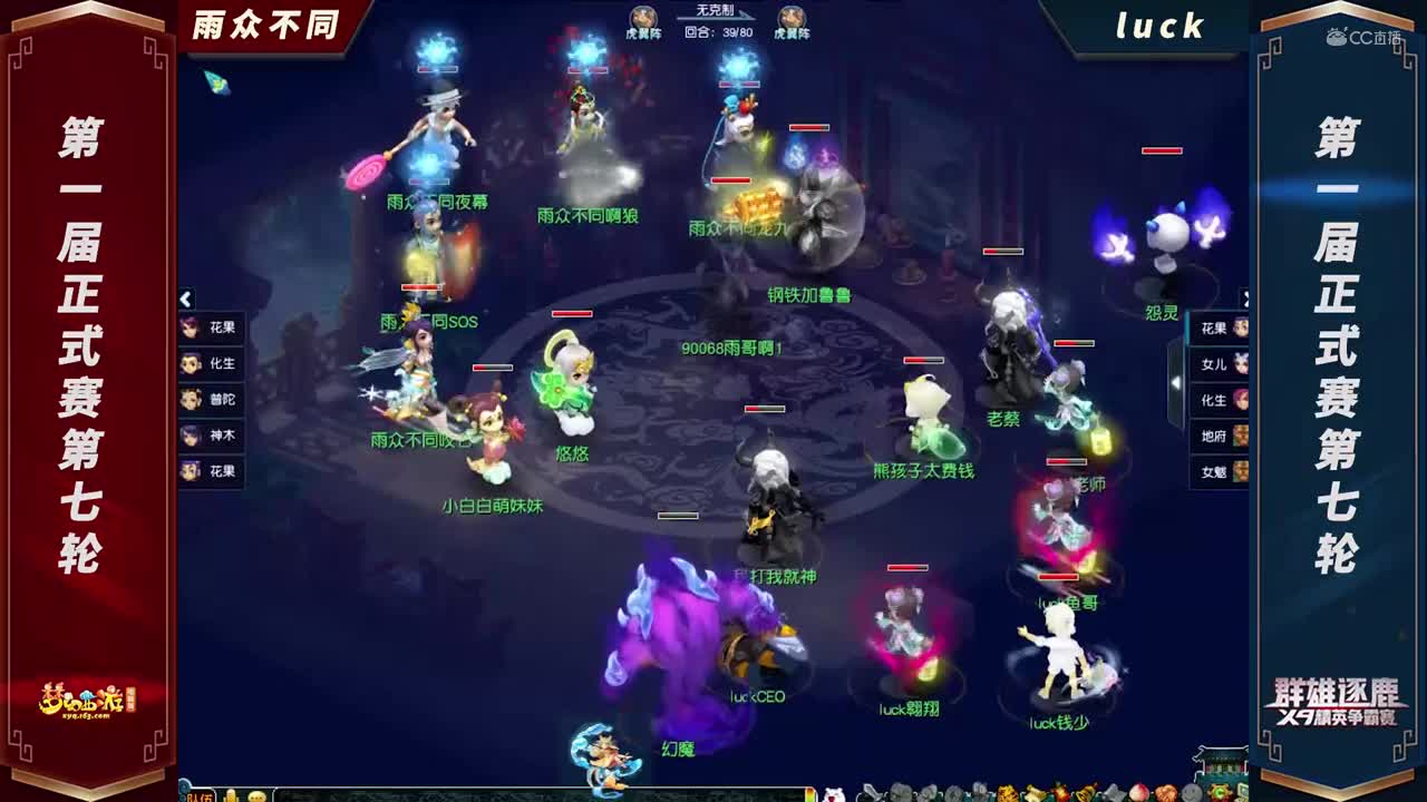 【2021群雄逐鹿】第一届正式赛天元组第七轮：luckVS雨众不同【CC情报站】