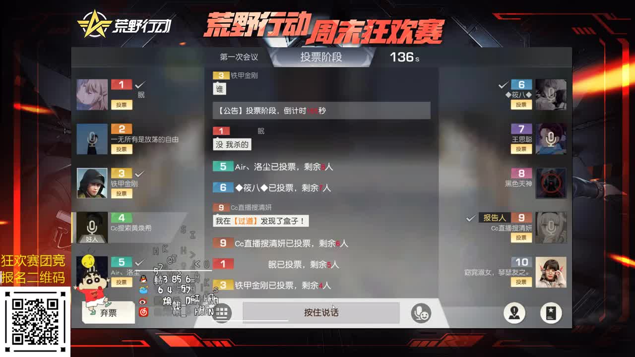 箭一百 今晚狂欢赛团竞！