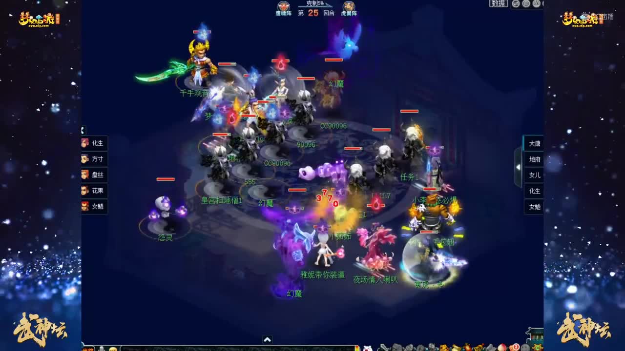 【177联武神坛】【小组赛第三轮】百花村VS沂水雪山 【CC情报站】