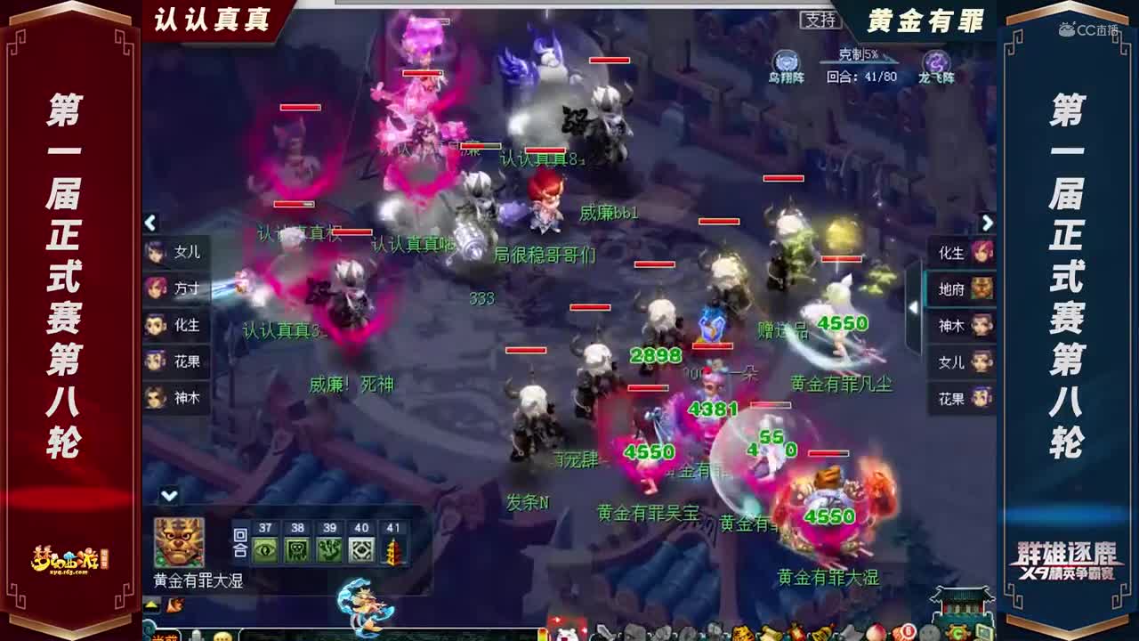 【2021群雄逐鹿】第一届正式赛天元组第八轮：黄金有罪VS认认真真【CC情报站】