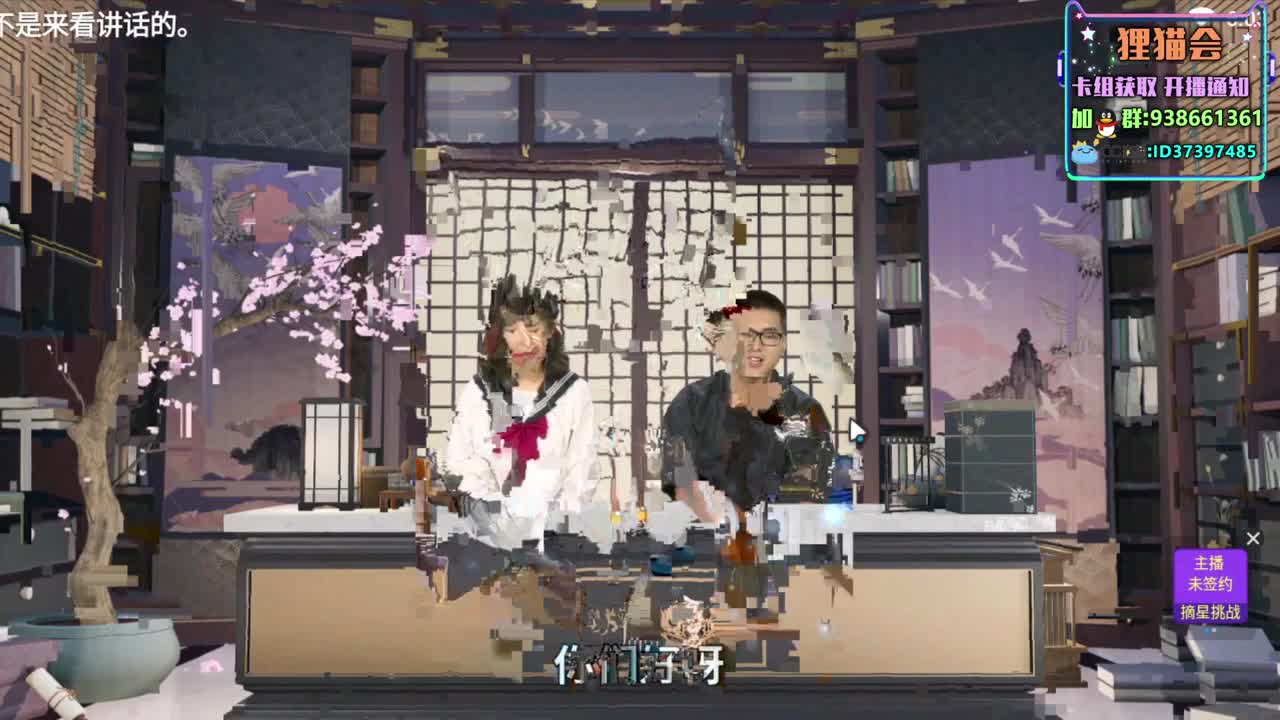 看看比赛，学习学习【狸猫会】