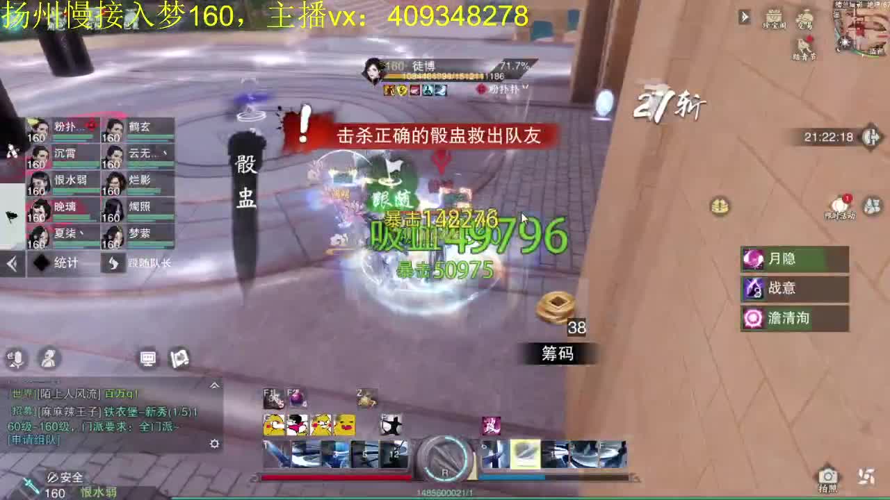 接一切 第1段