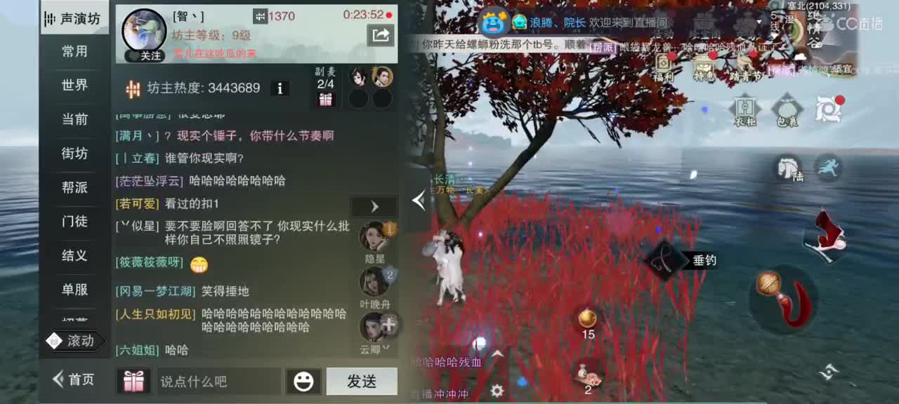 如梦令大型吃瓜现场
