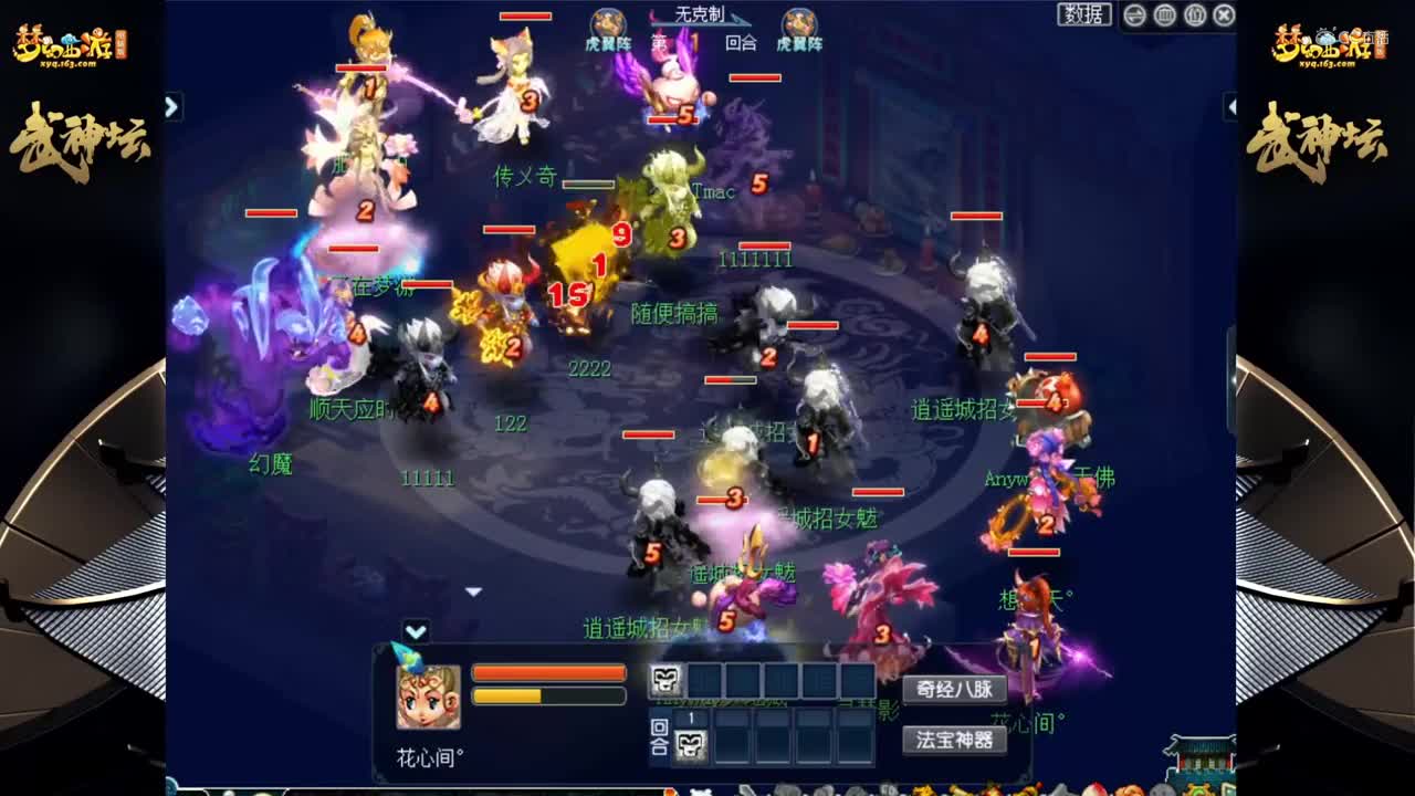 【177联武神坛】【小组赛第三轮】逍遥城VS橘子洲【CC情报站】