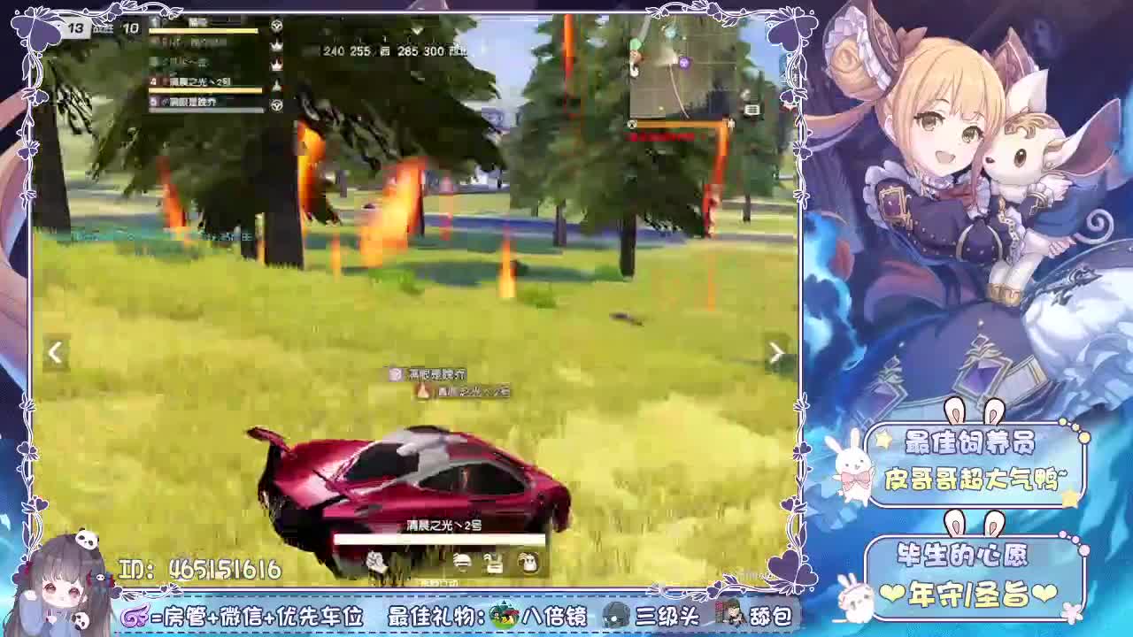 你们的女朋友来啦~ 第2段
