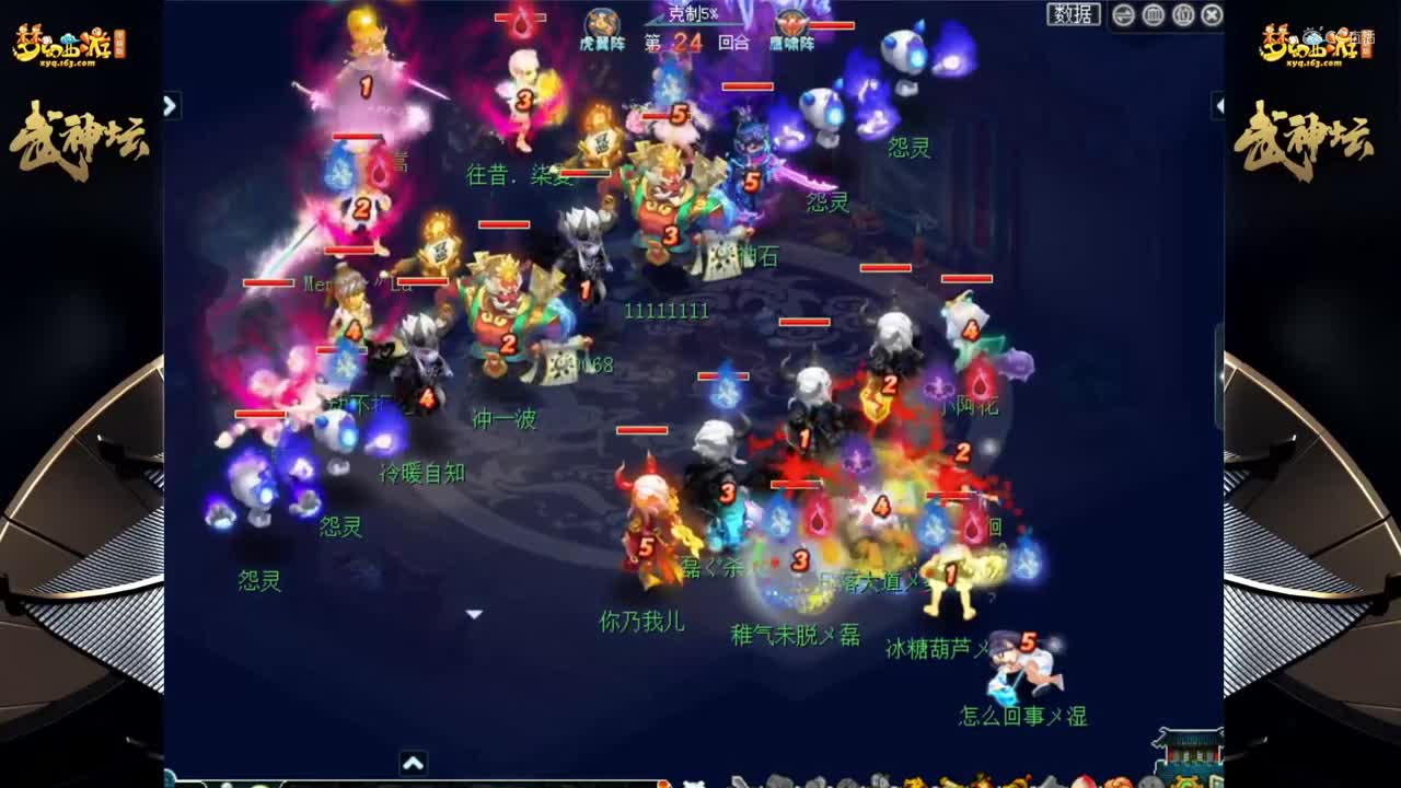 【177联武神坛】【小组赛第三轮】庐山胜境VS雪域天龙 【CC情报站】