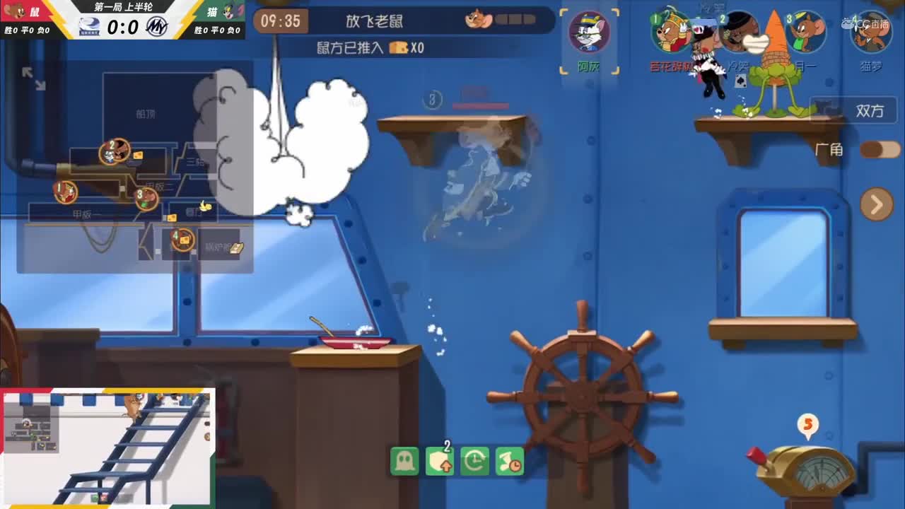 NeXT《猫和老鼠》手游精英联赛 第二轮小组赛D2 独醉笑清风VS举头望明月 第一局