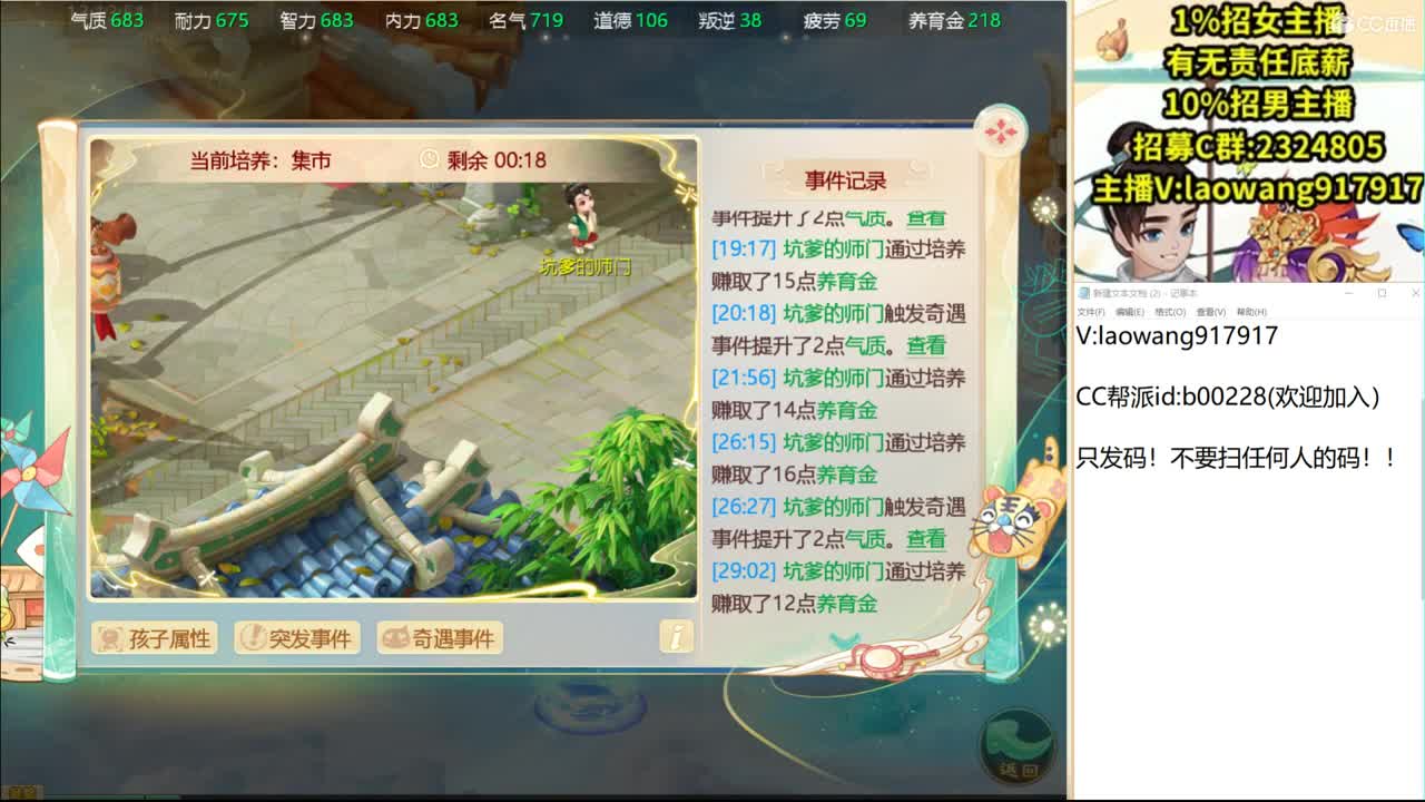 职业调武耀之巅峰！ 第1段