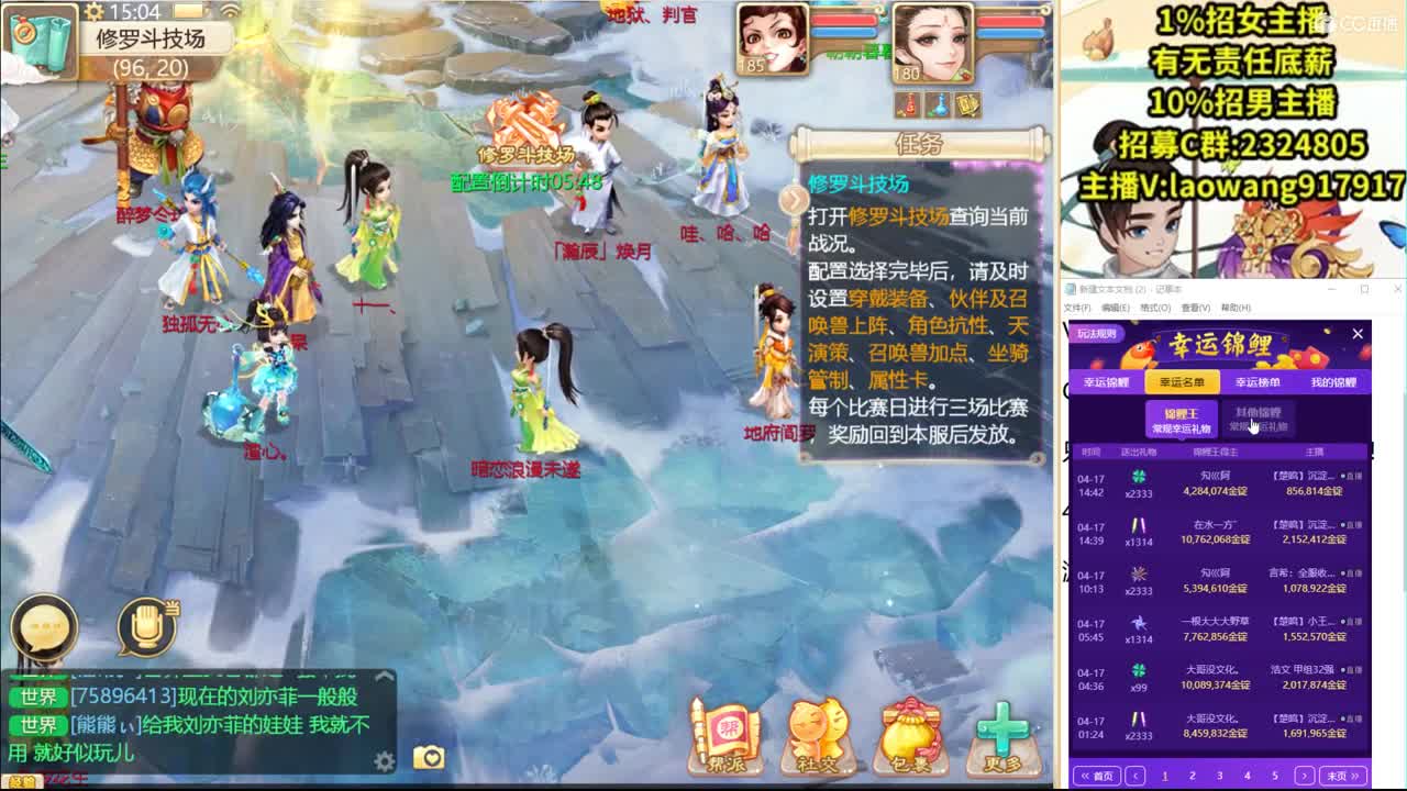 职业调武耀之巅峰！ 第2段