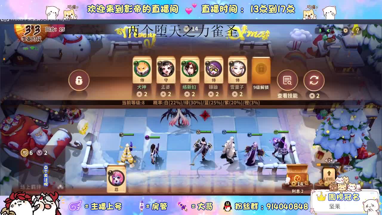 新版麻将棋冲雀圣 第1段