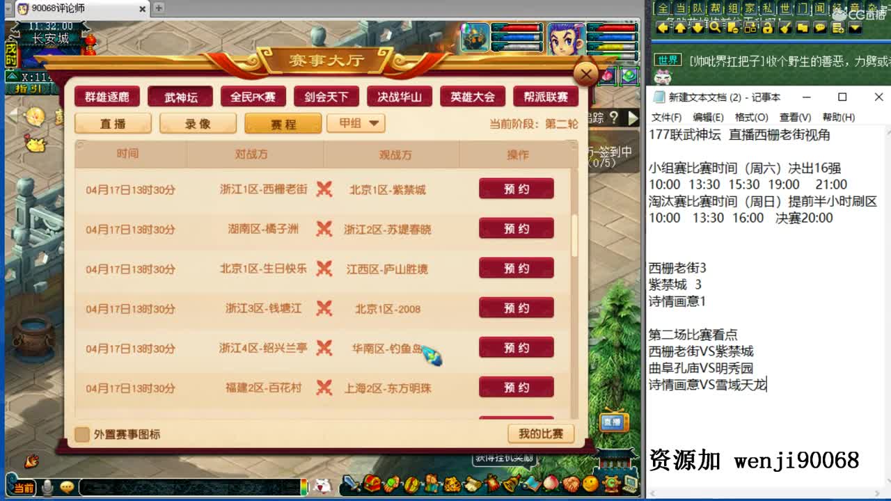 武神坛解说西栅老街 第1段