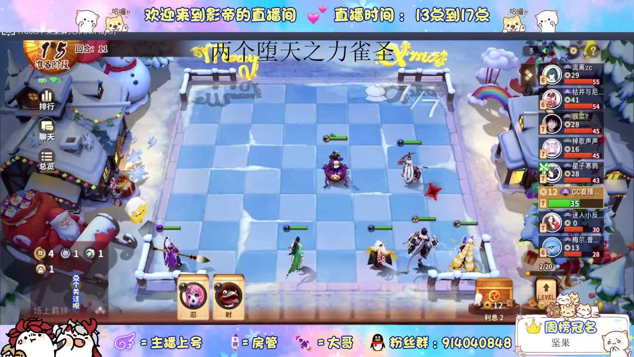 新版麻将棋冲雀圣 第2段