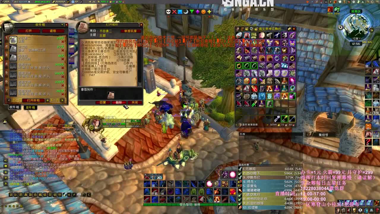 备战TBC招募中！ 第1段