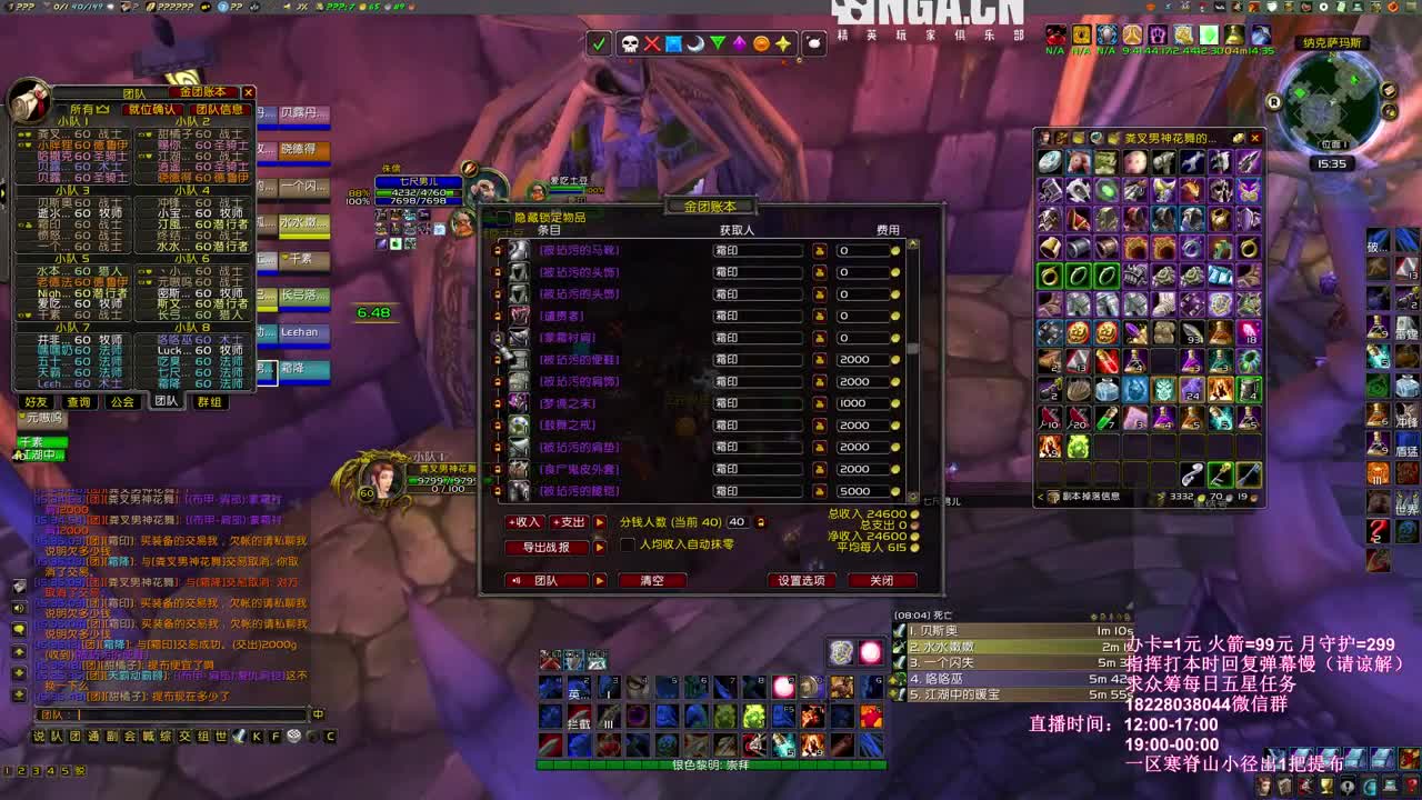 备战TBC招募中！ 第2段