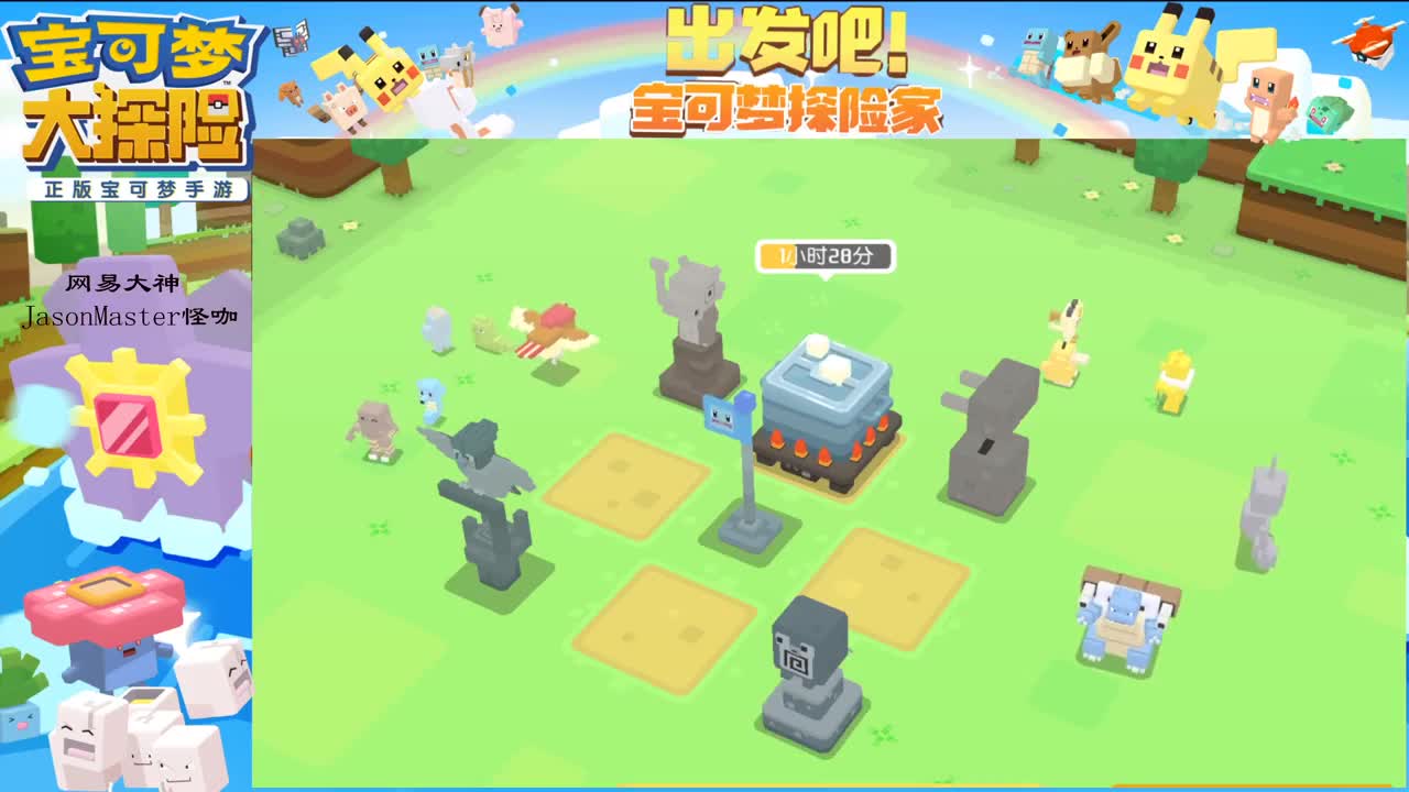 就是你了 泡泡岩