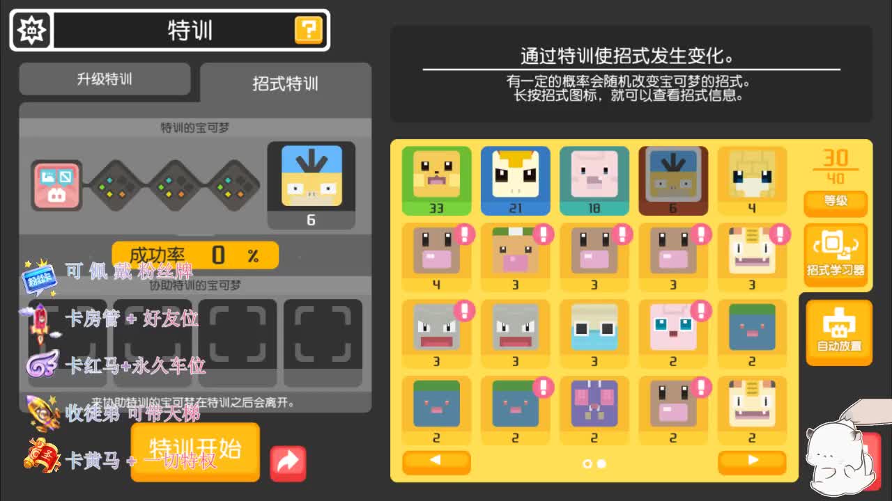 上吧皮卡丘