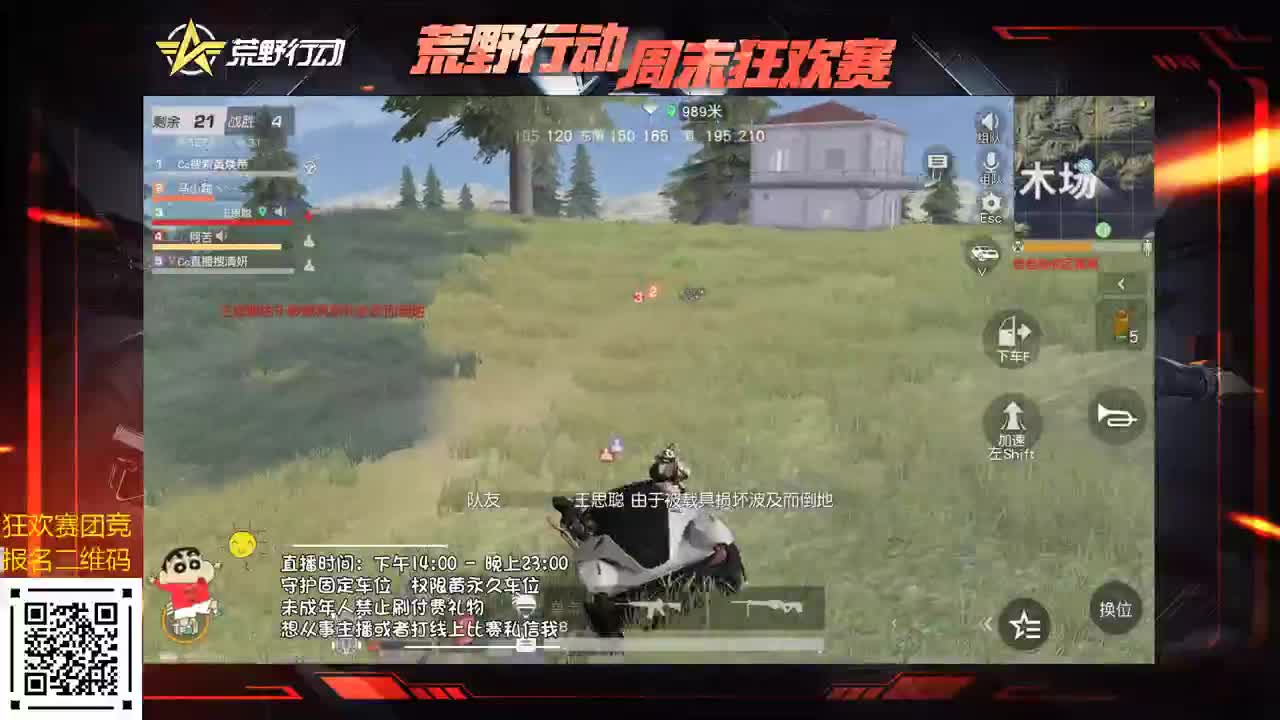 兄弟们求支持啦！ 第1段