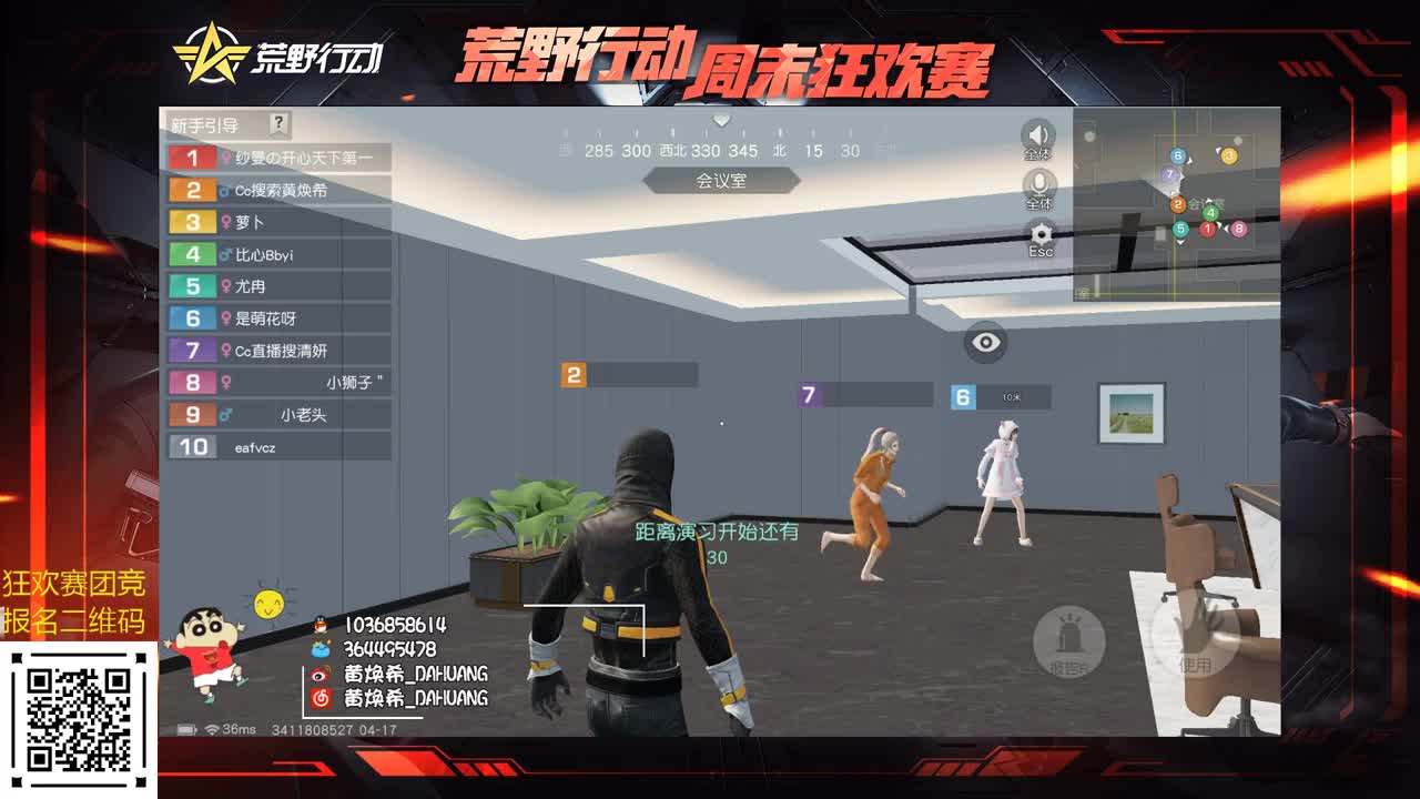 兄弟们求支持啦！ 第2段