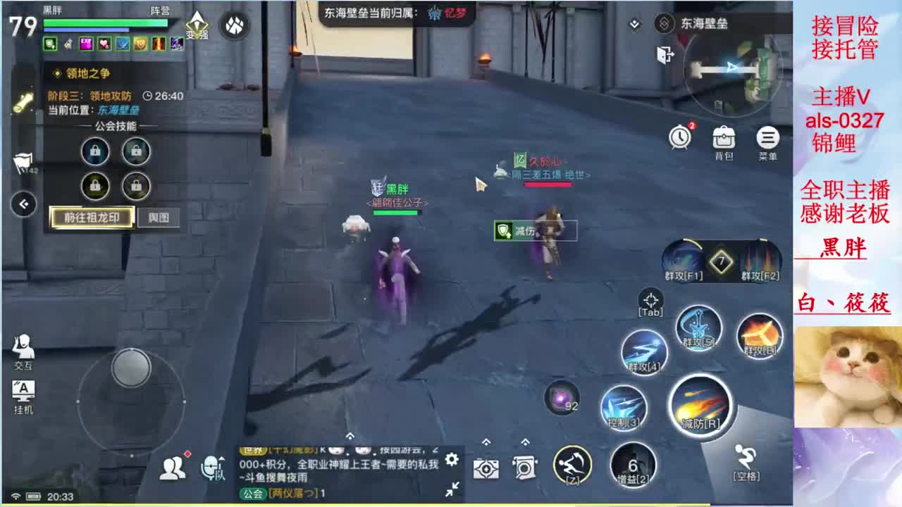 我的守护呢