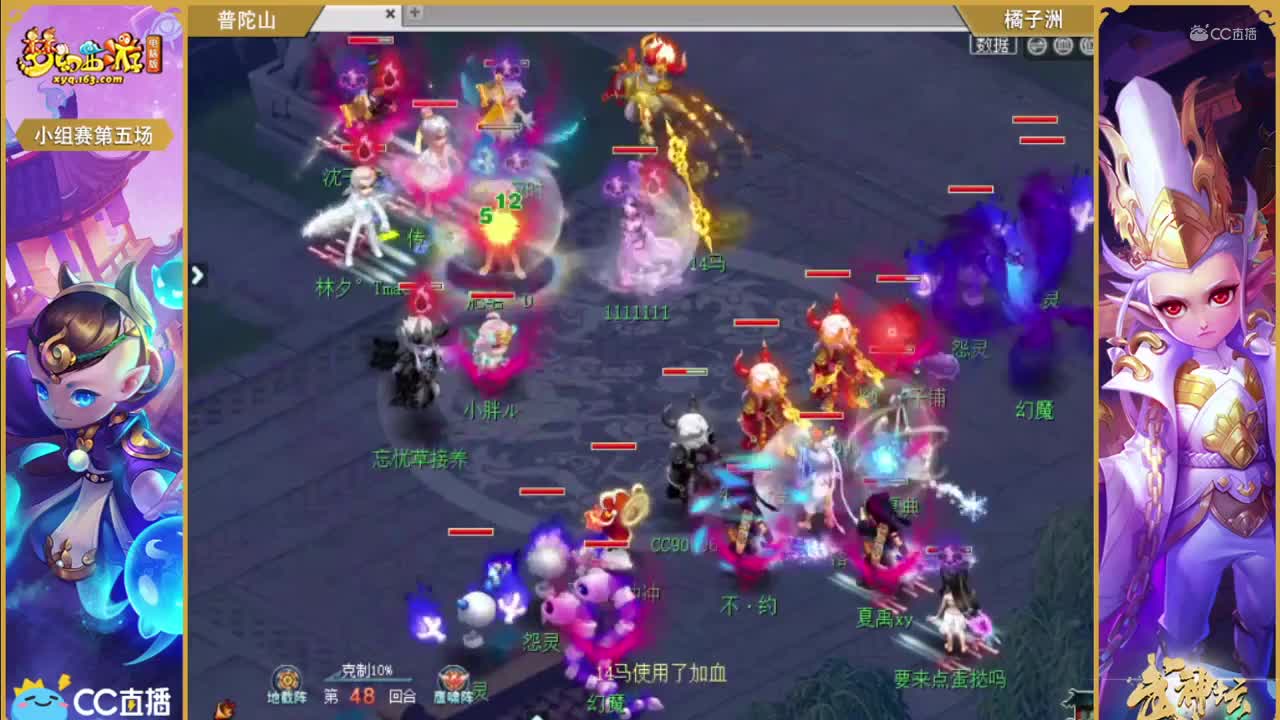 177联武神坛小组赛第五场-普陀山vsJZZ