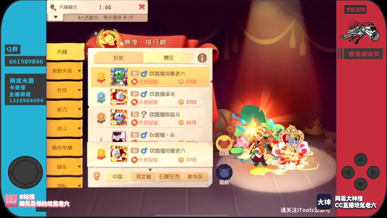 赐予我神奇的加油棒吧~