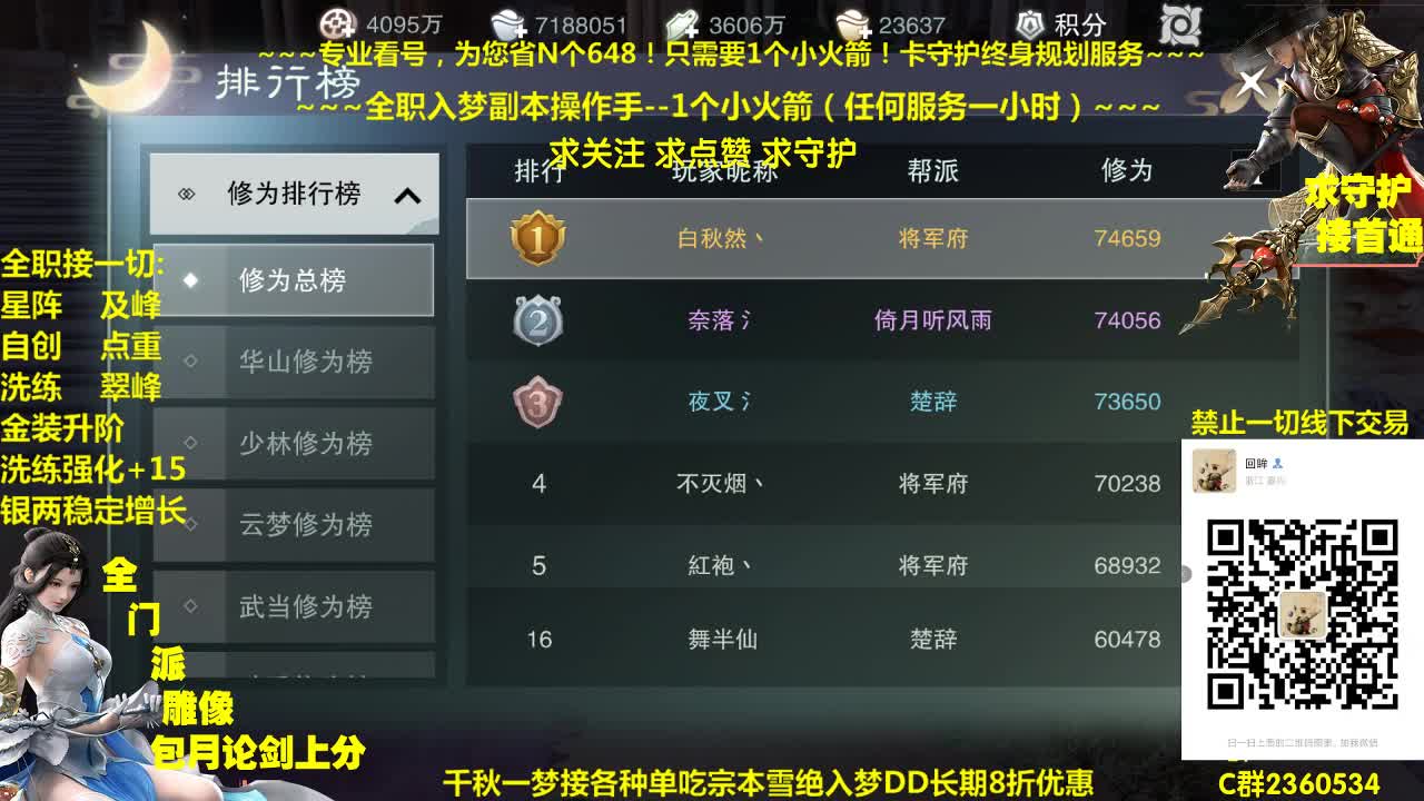 官方指定看号规划~帐号收售估价~全职及峰~疯癫论剑 第2段
