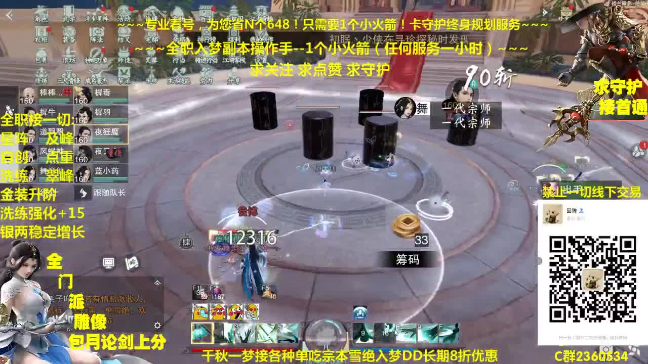 官方指定看号规划~帐号收售估价~全职及峰~疯癫论剑 第3段