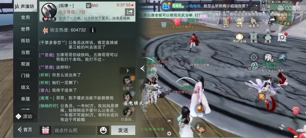 如梦令大型吃瓜现场 第1段