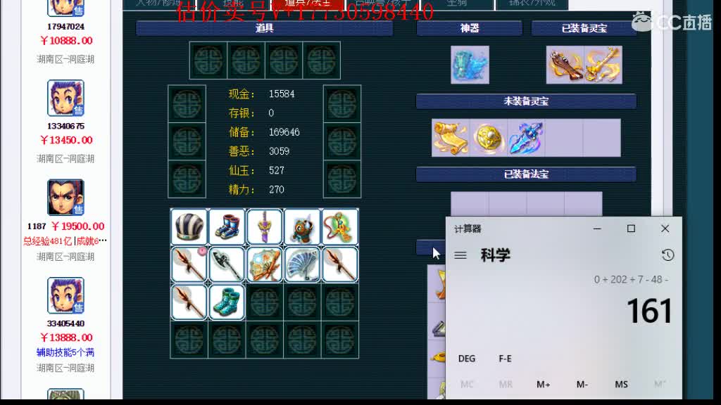 估价-效率帮卖号 第2段