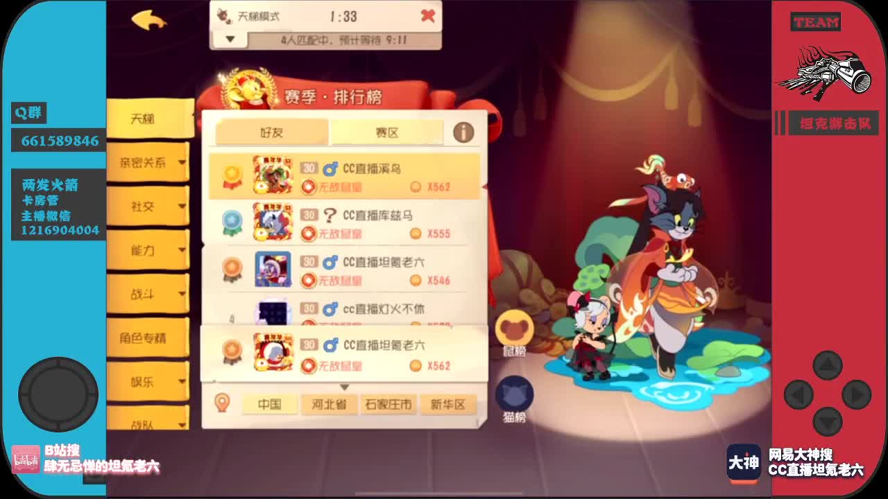 赐予我神奇的加油棒吧~