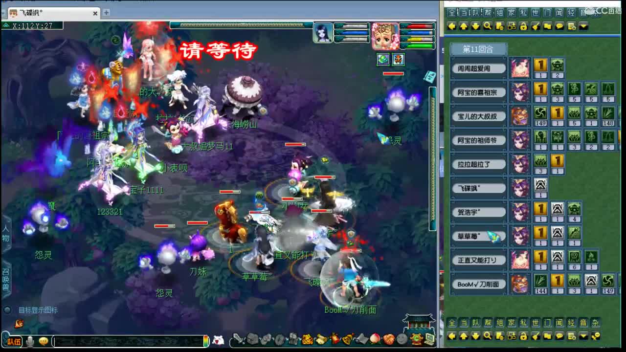 兄弟们剑会集合 第2段