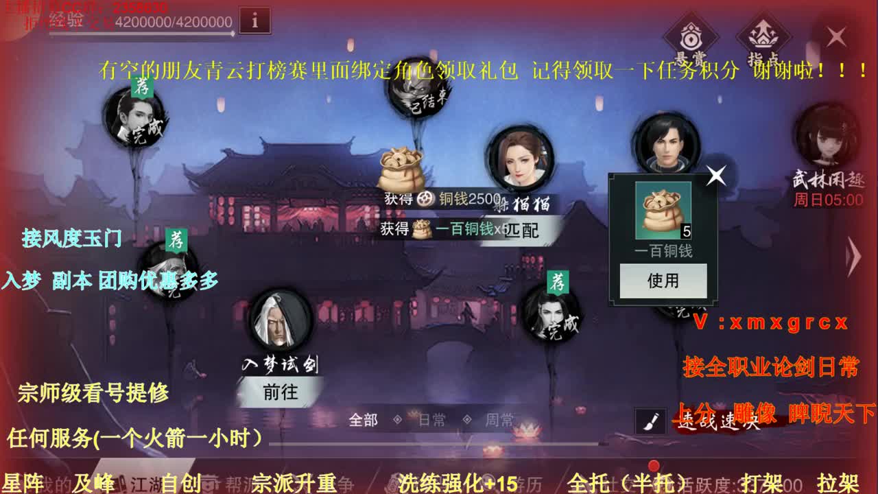 接全职 托管 第2段