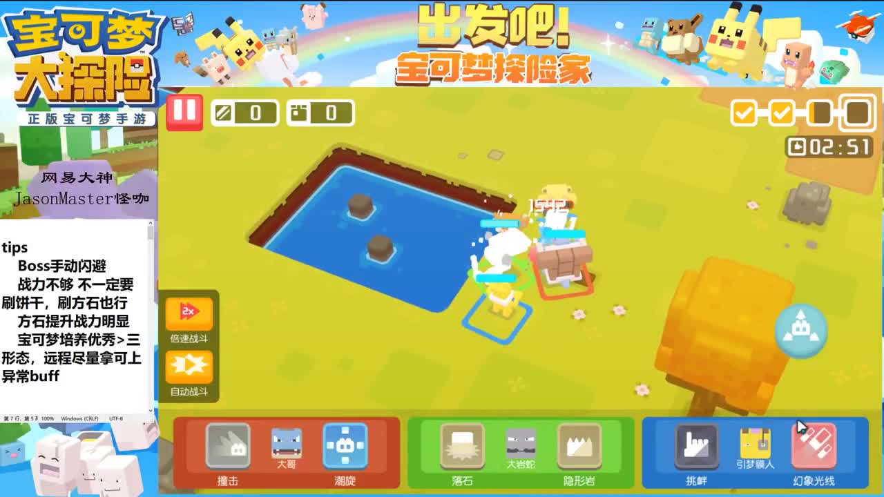 就是你了！