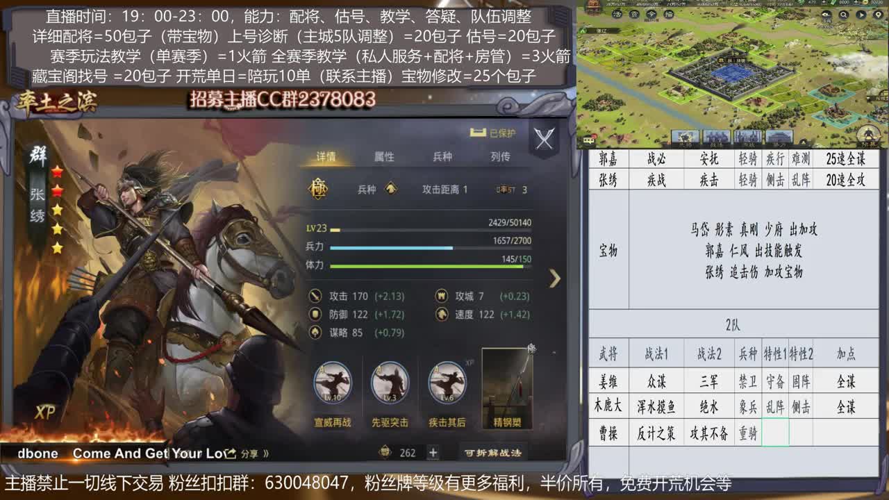 【旖旎开荒中】0元大神在线精准配将，开荒，教学，估号各项能力5星