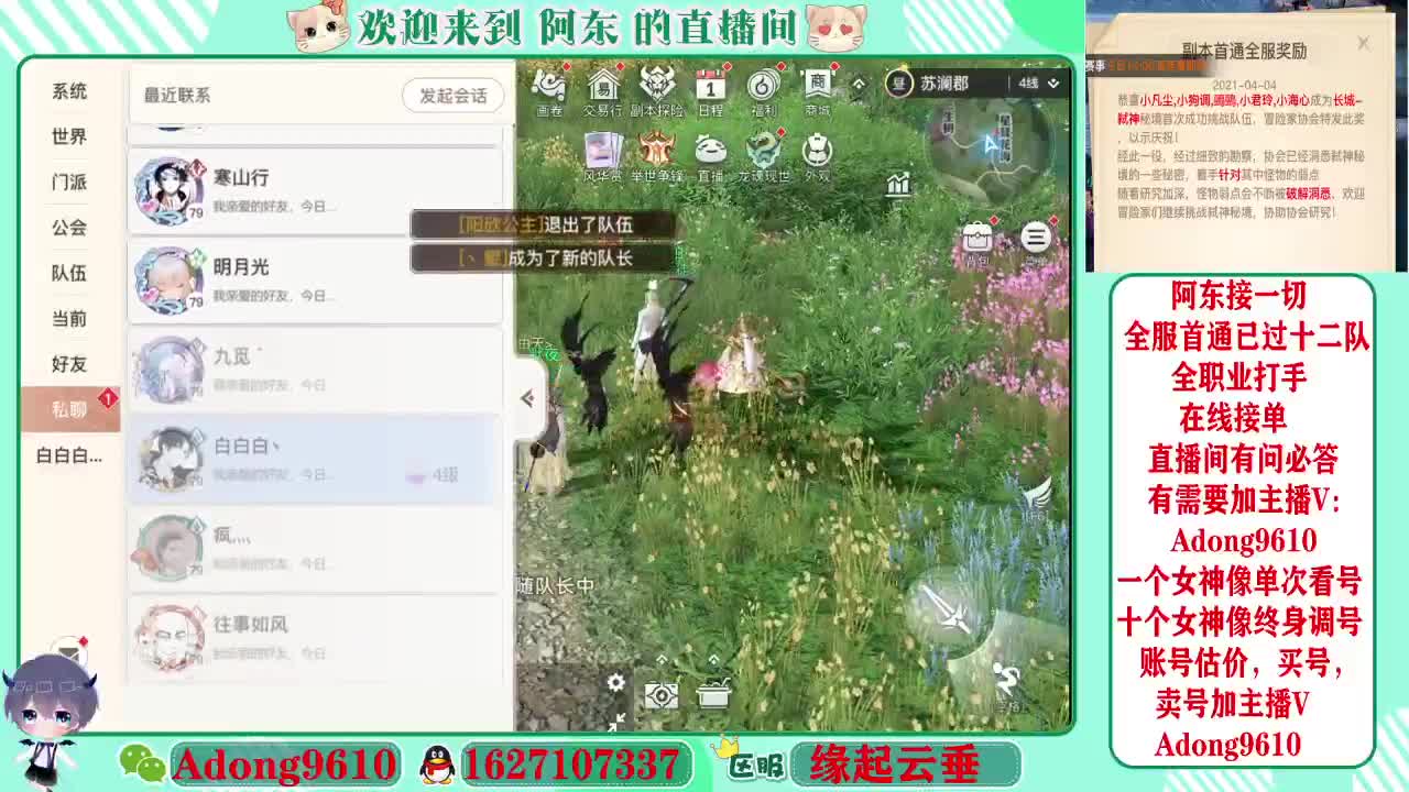 全服弑神首通在线接单~ 第1段