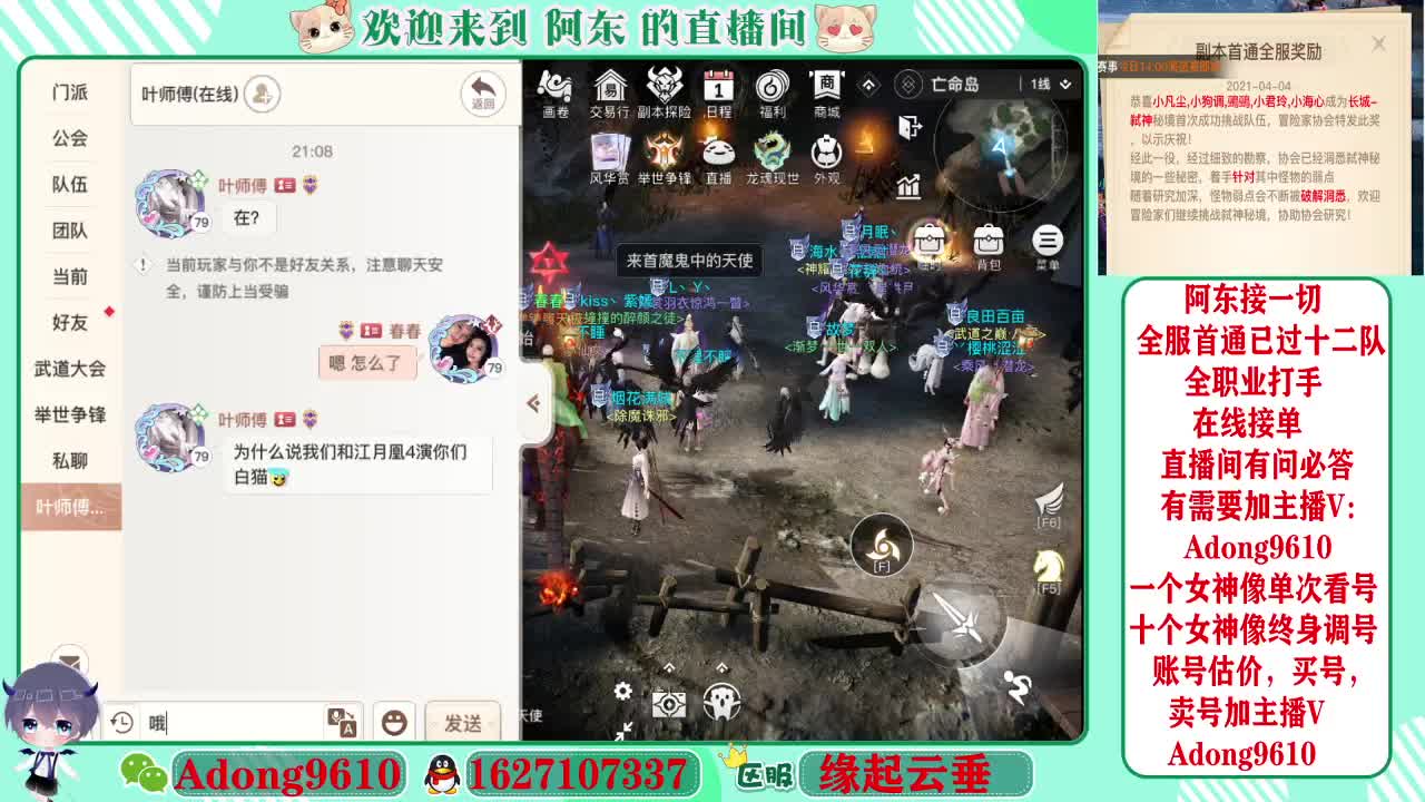 全服弑神首通在线接单~ 第2段