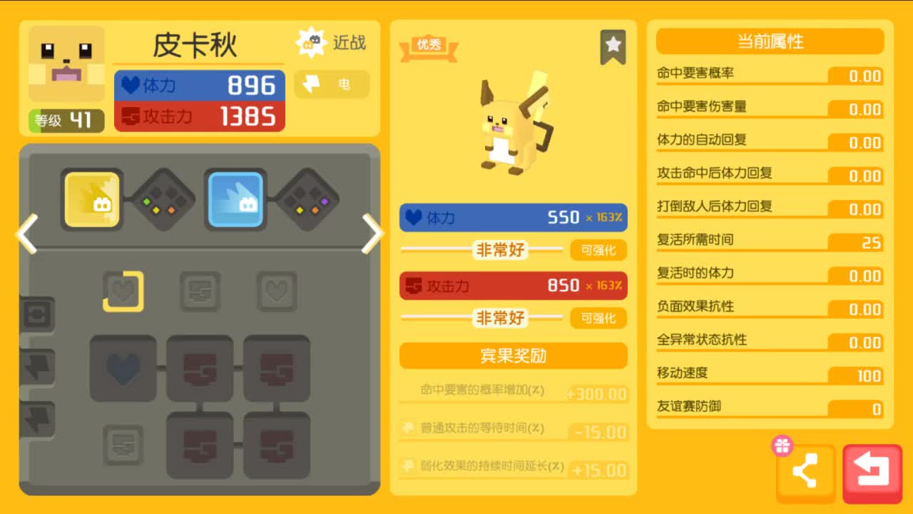 宝可梦大探险初体验