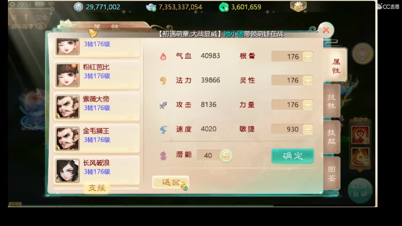 做会任务，清下日常。 第1段