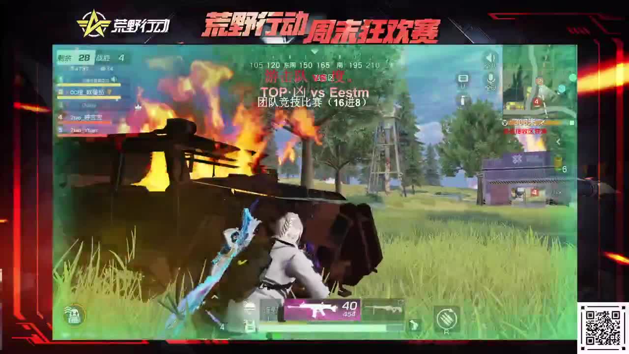 团队竞技晋级赛16进8： 凶 Eestm 度。游击队