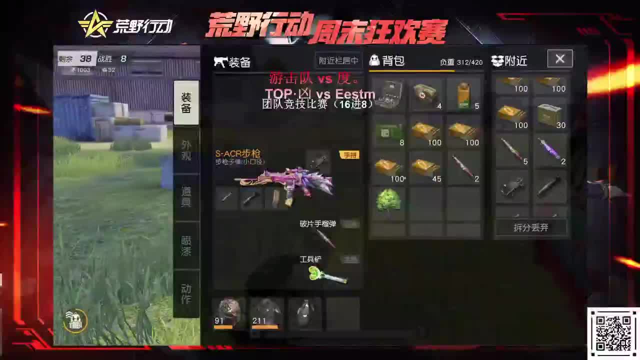 恭喜度.+TOP凶晋级8强 第2段