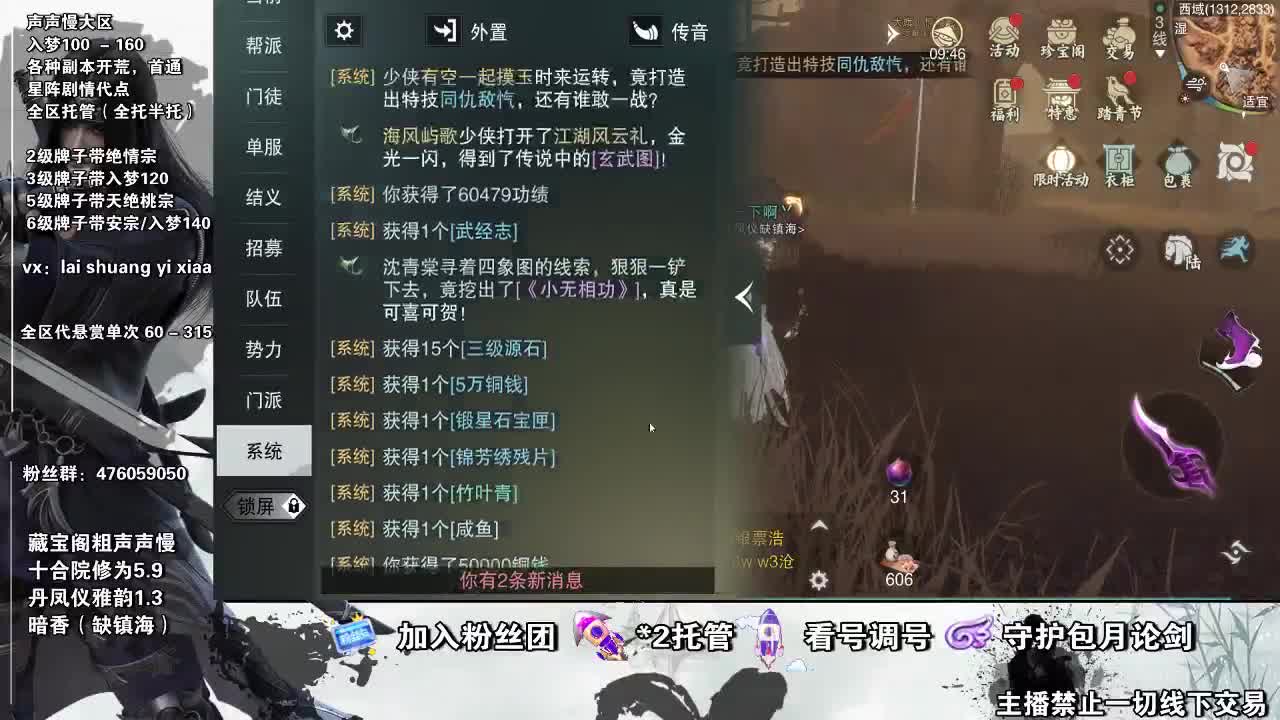 副本爱好者